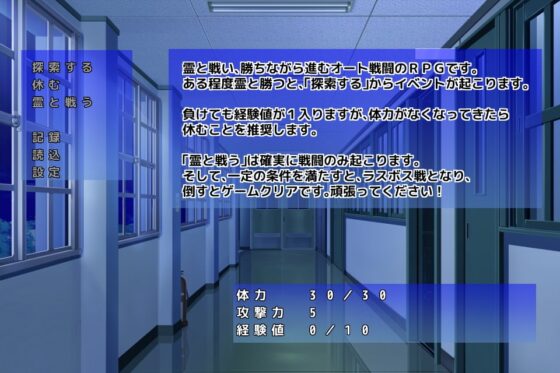 夜間幽靈退治～學園走廊篇～ [しーんーせーかー]