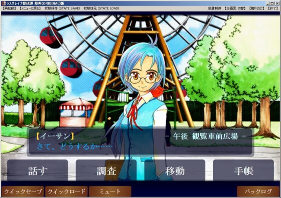 《拉斯葛雷夫偵探譚 原典版》[TEAM Redherring] | DLsite 同人 - R18