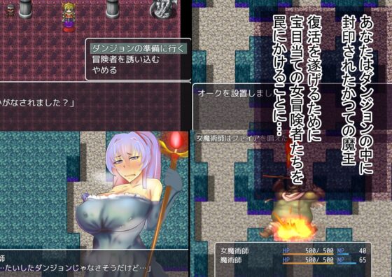 色情地城大師VS女冒險者們 [三つ雨]