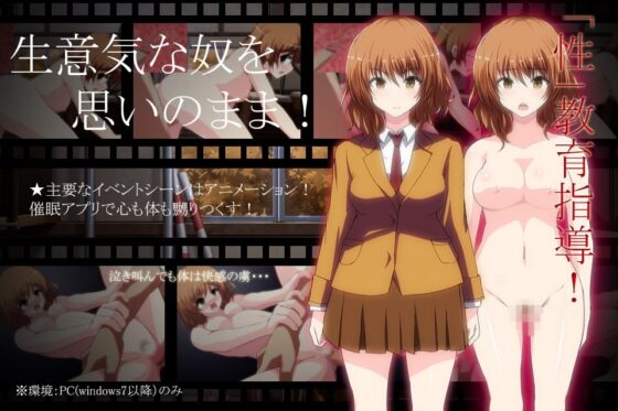 催淫行校 ～催眠應用程式的性奴隸～ [INNOCENT KEEPER]