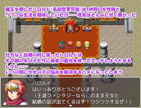 超色勇者與路人女孩 [Uzura Studio]