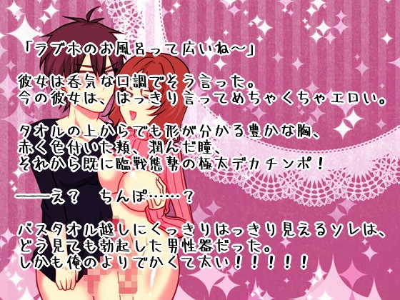 我的處男女友竟然是雙性人！？ [Gracias] | DLsite 同人 - R18