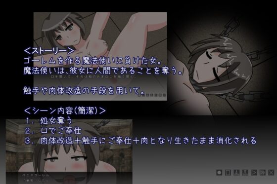 敗者的末路～被奪走的人類～ [しーんーせーかー]