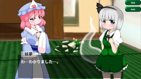懲罰！妖夢醬！2 [shimeji777]