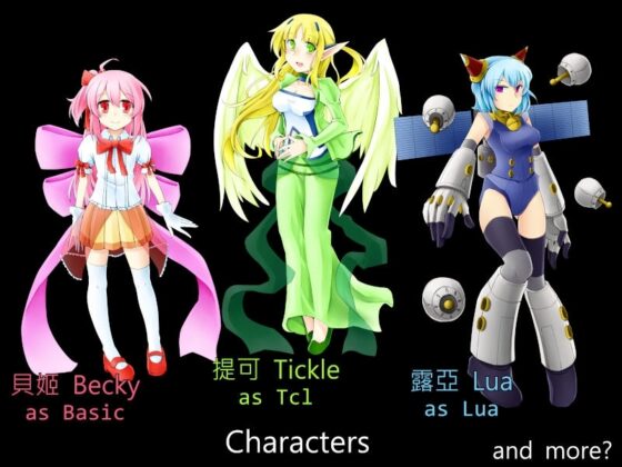 網路精靈 [電子妖精實驗室 (C.S.Lab)] | DLsite 同人 - R18