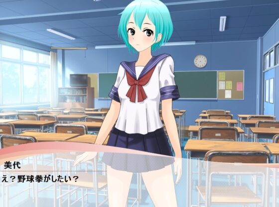 美代與棒球拳 [n] | DLsite 同人 - R18