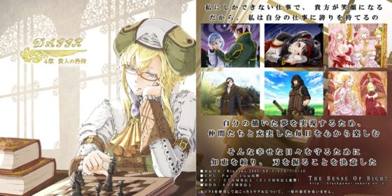 vol.06 匕首 貴人的矜持 [視覺之感] | DLsite 同人 - R18