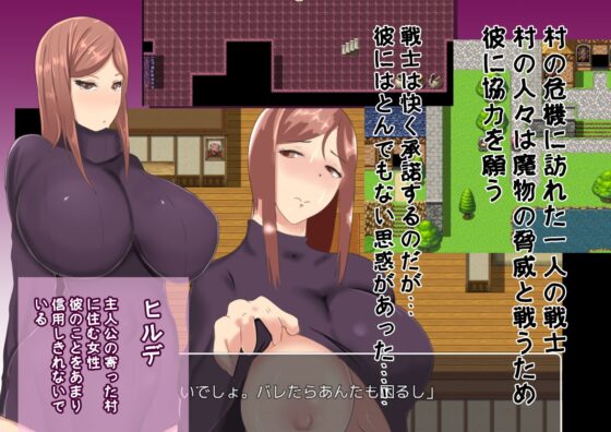 寢取RPG～一名戰士與三位人妻 [三つ雨]