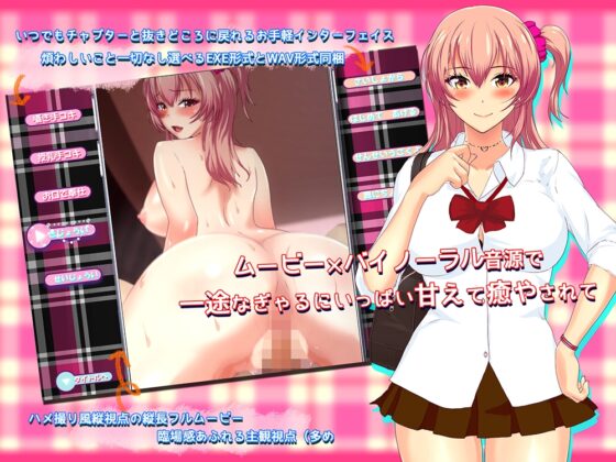 喜歡老師押上門！GAL婊子 [Soft Empusa]