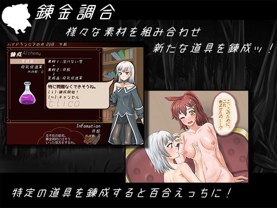 野外綻放的工房與黑龍 [鏡面水族館]