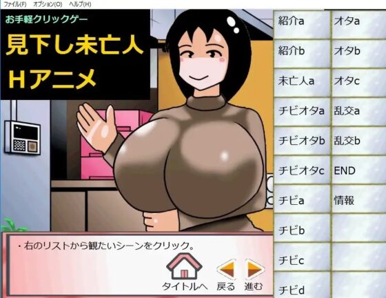 俯視未亡人H動畫 [bbwH] | DLsite 同人 - R18