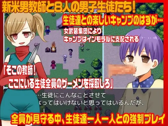老師！我們都是男生啊！[志田泉]