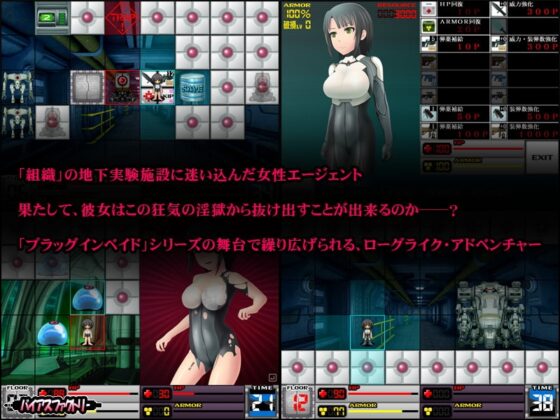 危機細胞 ～地下實驗設施潛入～ [Bias Factory]