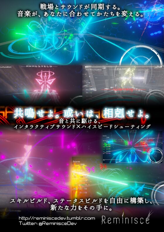 空棲精神性 共鳴/衝突者 [Reminisce] | DLsite 同人 - R18