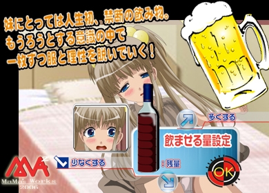 不行啦哥哥！淫亂醉酒遊戲 [MAMA'S WORKS]