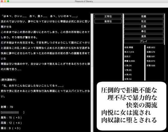 東方隷落記 墮落與隷屬的幸福 [幻灯摩天楼]