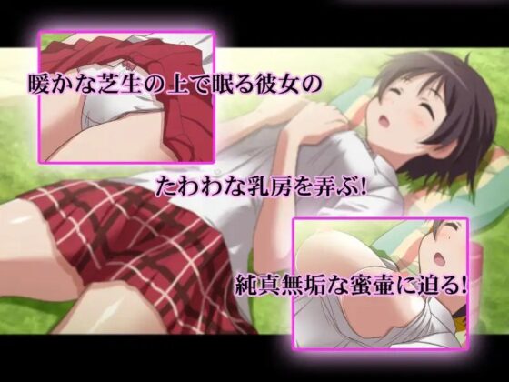 中二病也想痴漢!眠 [PHAM!] | DLsite 同人 - R18