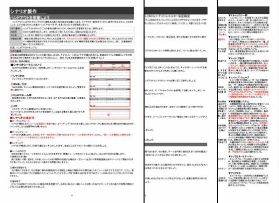 徒花的繡球花TRPG [凹楽座]