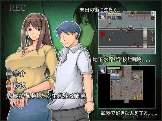逃離Z市～被遺忘的影像~ [Ghost_SM]