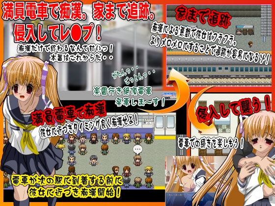 癡漢×追蹤×強暴 [万草丸]