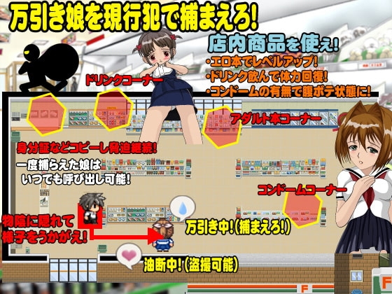 萬引奴隸罰 [伯楽星] | DLsite 同人 - R18