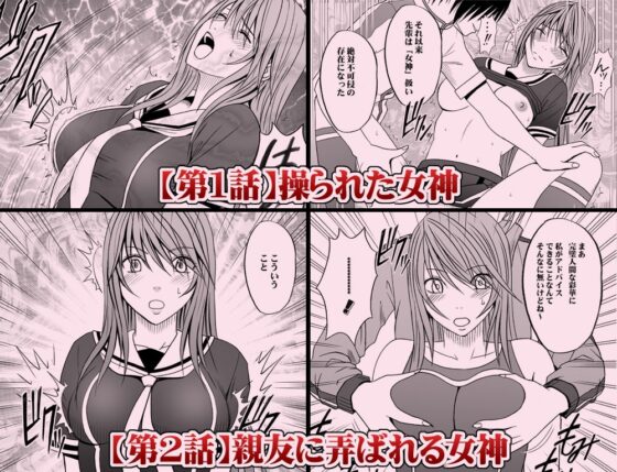 處女控制 [Crimson]
