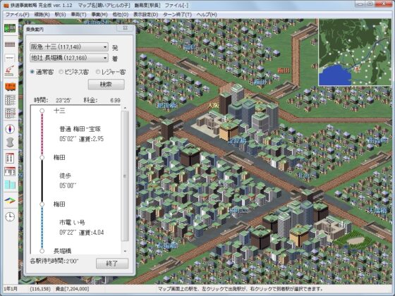 鐵道事業戰略 完全版 [overload Games] | DLsite 同人 - R18
