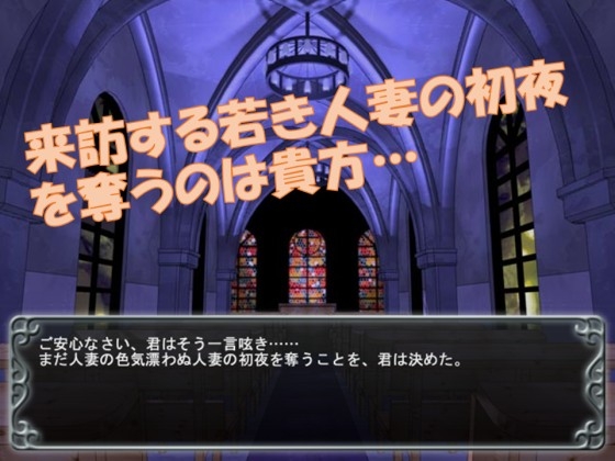 Droit du seigneur～初夜權的行使～ [翠雨會]