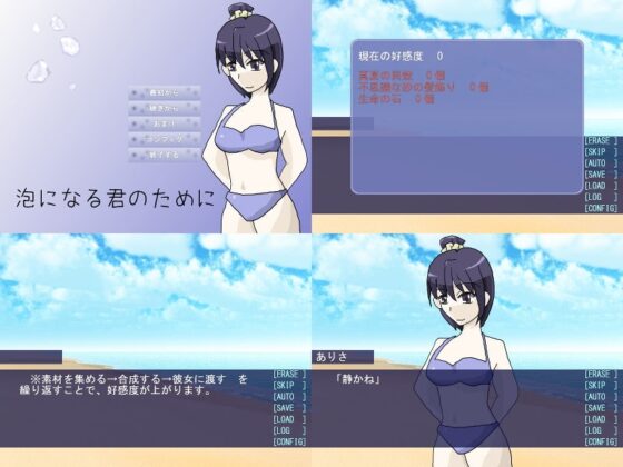 為了化作泡沫的你 [しーんーせーかー]