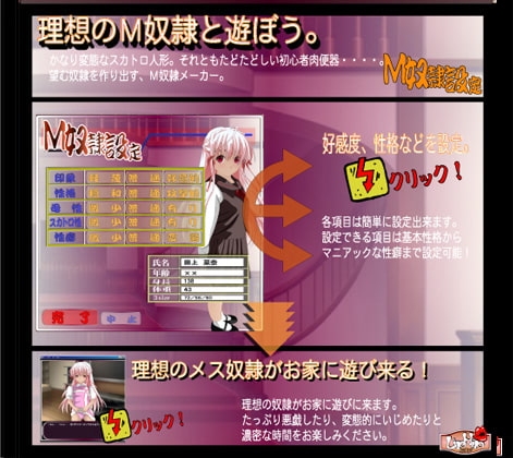 請把我當奴隸!角色扮演M奴隸製造器 [LIPHIP]