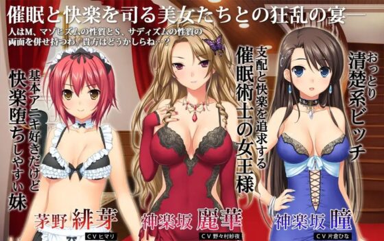 麗華的館 ～催眠遊戲的邀請函 Movie Edition [Sherbet Soft]