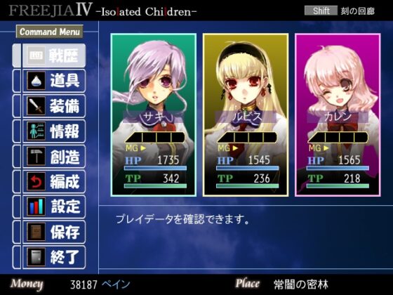 FREEJIA IV-孤立的孩子們- [DCC] | DLsite 同人 - R18