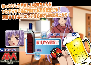 讓溫柔姐姐喝醉了呢 [MAMA'S WORKS] | DLsite同人 - R18