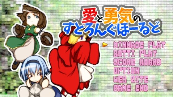 愛與勇氣的強力守護 [紫蘇的葉]