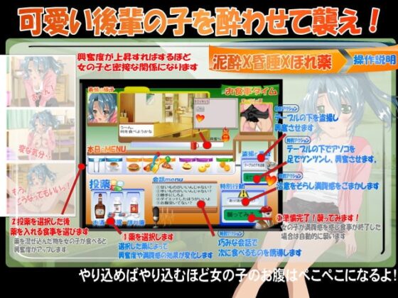 醉酒X昏睡X媚藥 學長，這樣不行啦・・・ [はーぴーぽーぴー]
