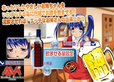 讓溫柔姐姐喝醉試試 [MAMA'S WORKS] | DLsite 同人 - R18