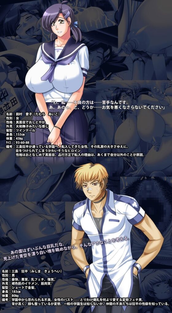 巨乳帝王～因為戀乳癖所以調教巨乳轉入生成母牛～