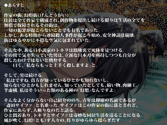 幻影肢 Junky-Soft 全語音版