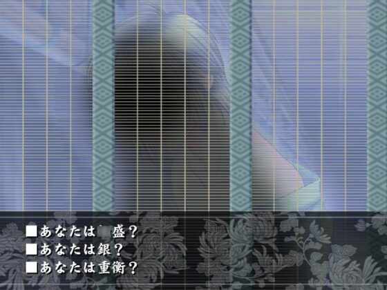 殘月奇譚 [E.D.E.N.]