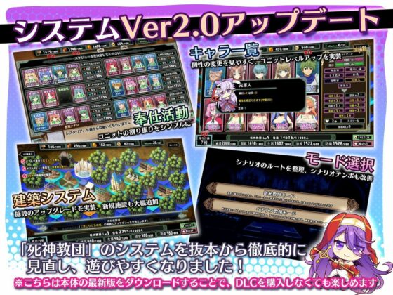 死神教團 ~聲音&場景追加DLC+原聲帶+HCG集(冥魅亭)