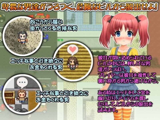 秘密的外出~恥辱大樓逃脫RPG~(Pumpkin)