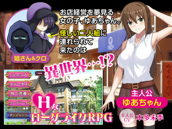 異世界經營～懷孕類銀河惡魔城～(癒し湯)