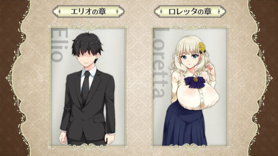 爆乳精靈妻與早漏君 ～催眠寢取られ偷窺記錄～
