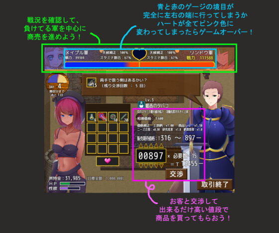 淫魔行商想要延長戰爭(Corrupt)