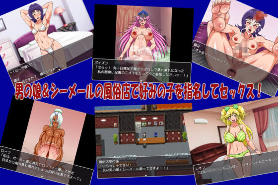FANZA版 和女裝男孩&跨性別者做愛吧!DX(凱聖堂)