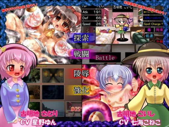 ★東方覺觸手★ ≪被狙擊的14人≫ 〜觸手陵辱分裂百合覺醒ADVRPG〜