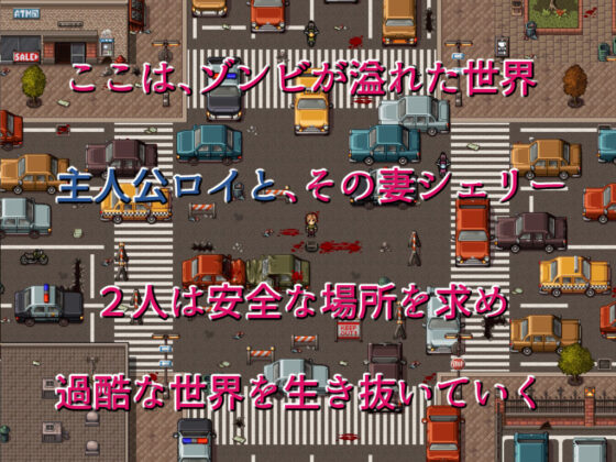 NTR求生 Z(RsWorks) - FANZA同人遊戲
