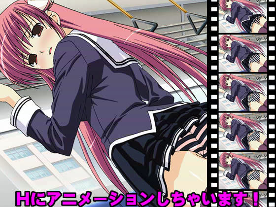 全動畫觸感遊戲 lovecha。 騷擾癡漢電車