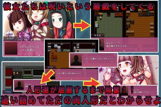 詛咒的人偶(afrodite) - FANZA同人