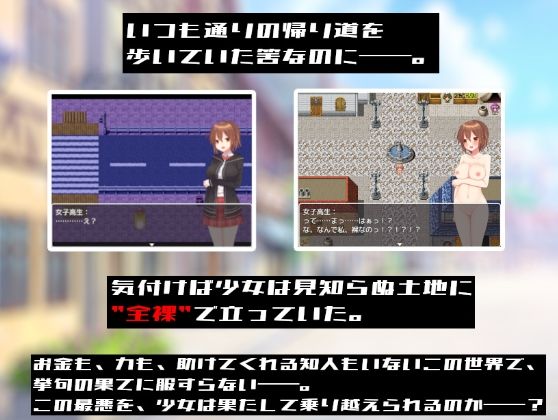 女子高中生全裸轉生(路満) - FANZA同人